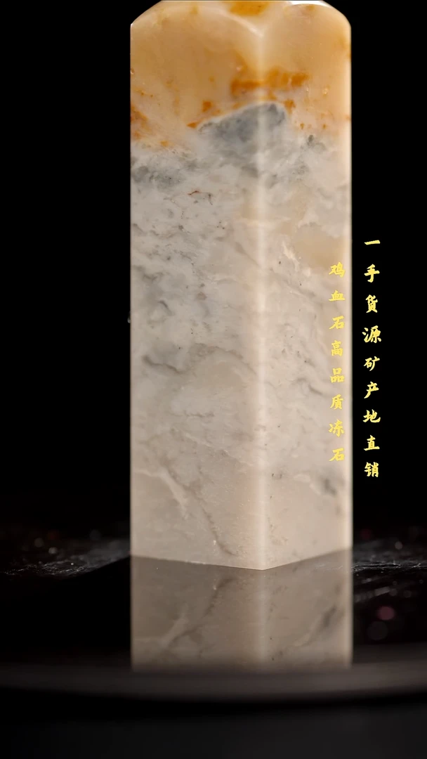 软底精品昌化石昌化冻石印章