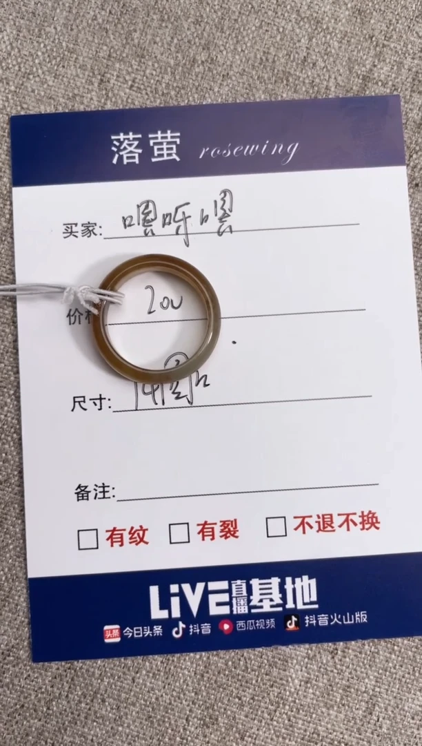 【闪购商品】和田玉（糖玉）戒指未镶嵌14