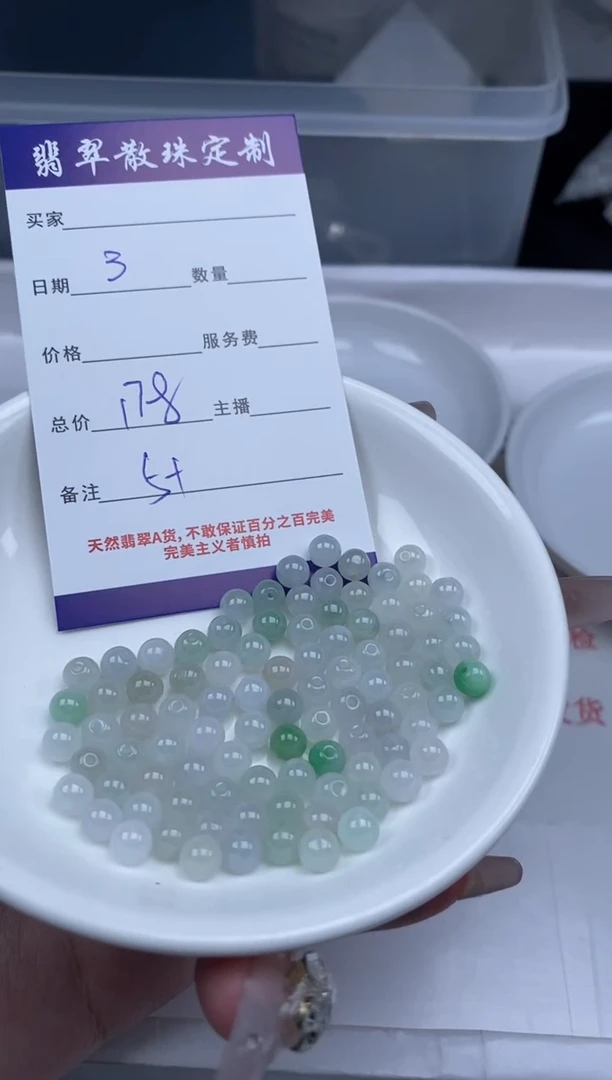 【闪购商品】翡翠颈饰未镶嵌贞城散珠批发DIY