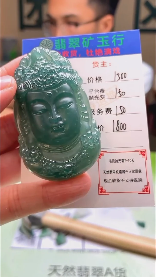 未镶嵌定制翡翠╰****车-毛货-不退不换-