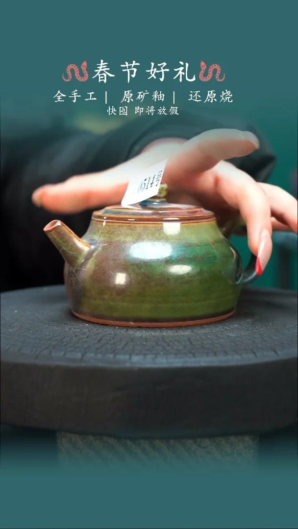 【闪购商品】原产地原矿钧瓷杯壶514