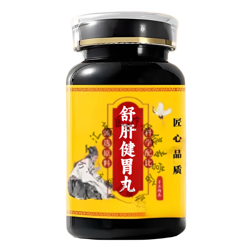 【官方正品】舒I肝健I胃丸 传统工艺 传统滋补 匠心品草本原方正品