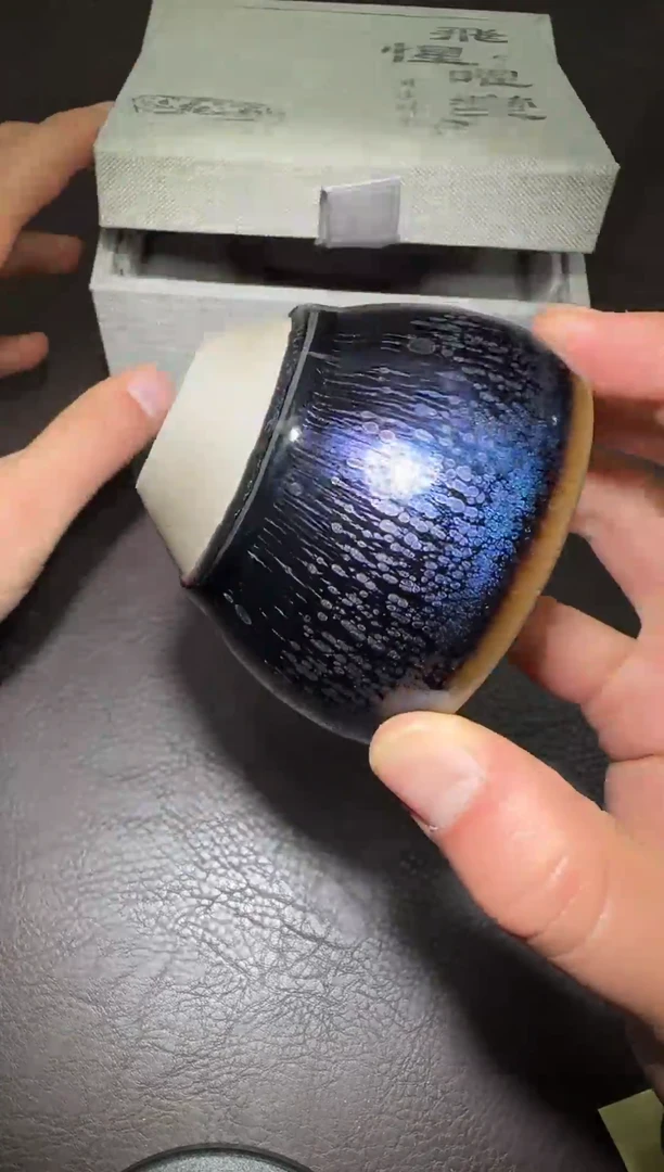 茶盏389号飞星小钵