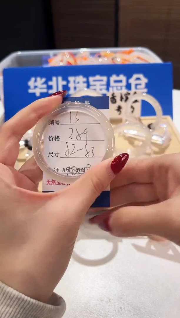 手镯玛瑙/玉髓未镶嵌13-L马黑1L-L52+