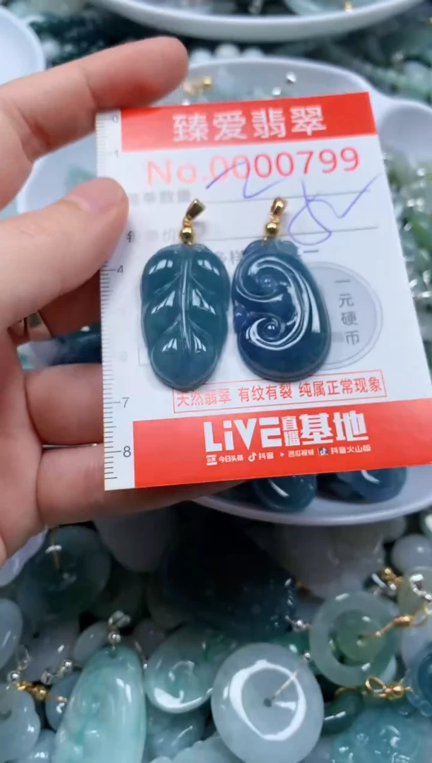 翡翠未镶嵌吊坠(不含链)799