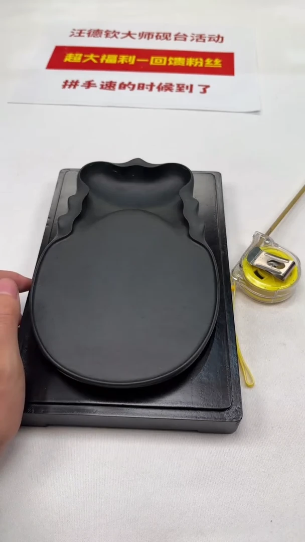 【闪购商品】老坑歙砚53号福利砚台