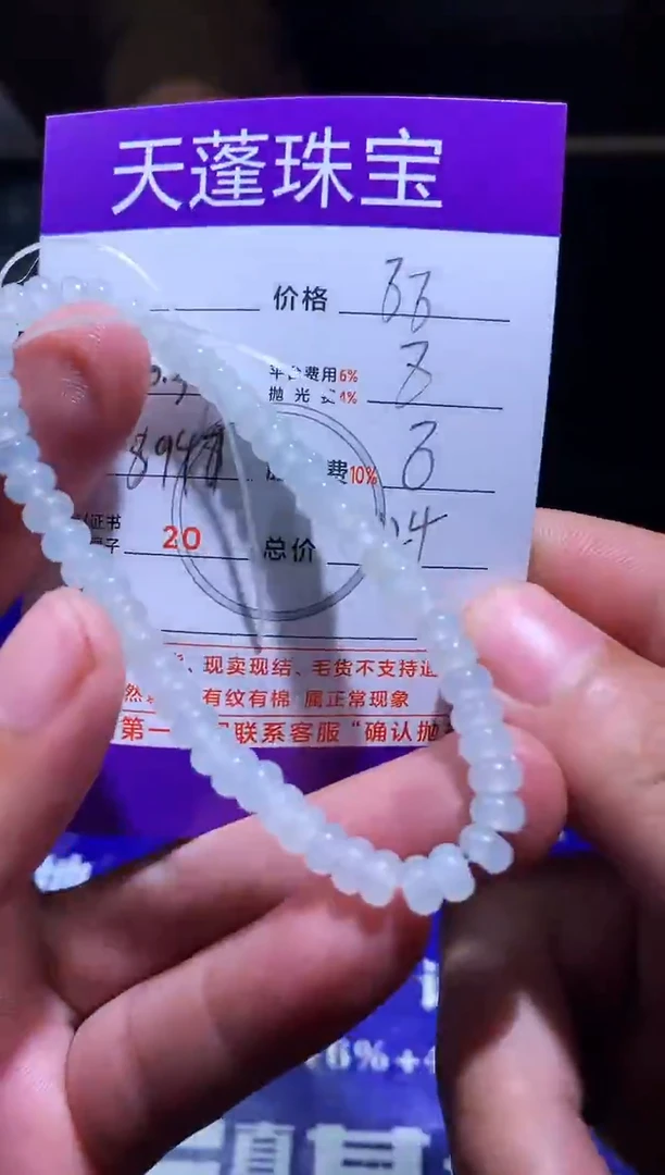 未镶嵌定制翡翠小***?