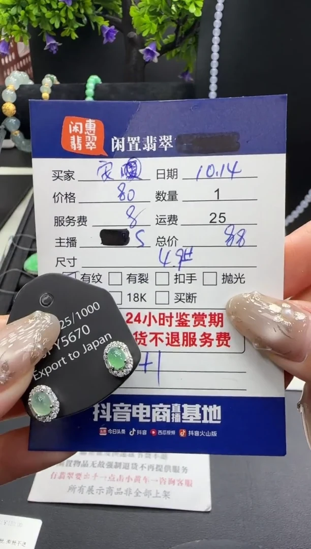 银S925镶嵌翡翠耳饰安***?翡翠耳饰