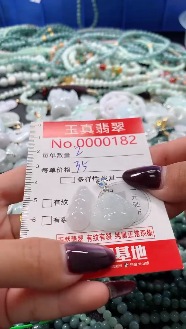 吊坠(不含链)未镶嵌翡翠0182