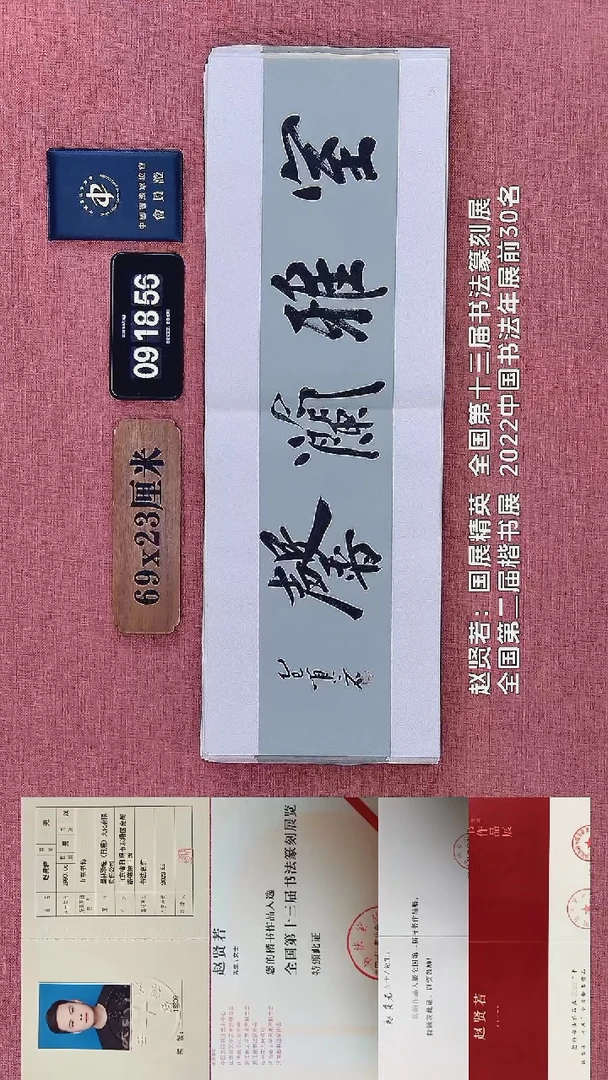书法2    赵老师书法作品