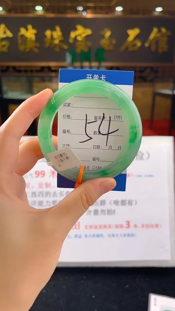 未镶嵌手镯石英质玉（非洲翠）微瑕一经发货运费不退介意勿拍