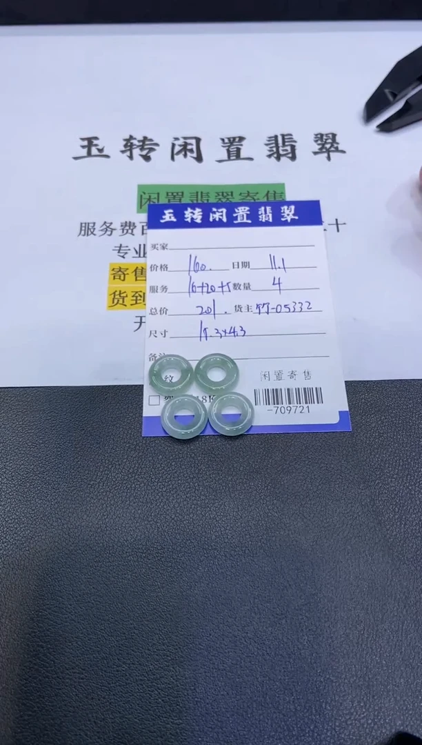 颈饰未镶嵌翡翠挂件多人-709721