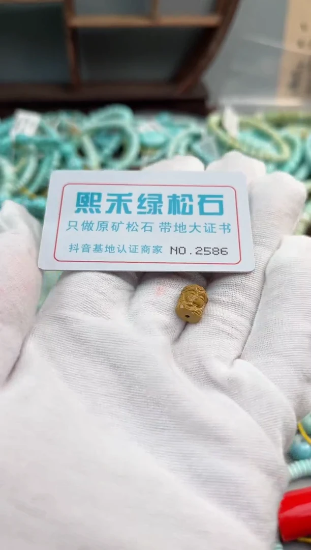 未镶嵌玉髓玛瑙/玉髓2586