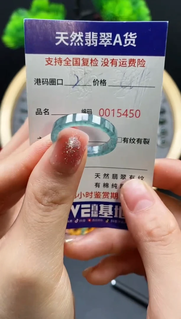 【闪购商品】翡翠戒指未镶嵌天然翡翠戒圈5450