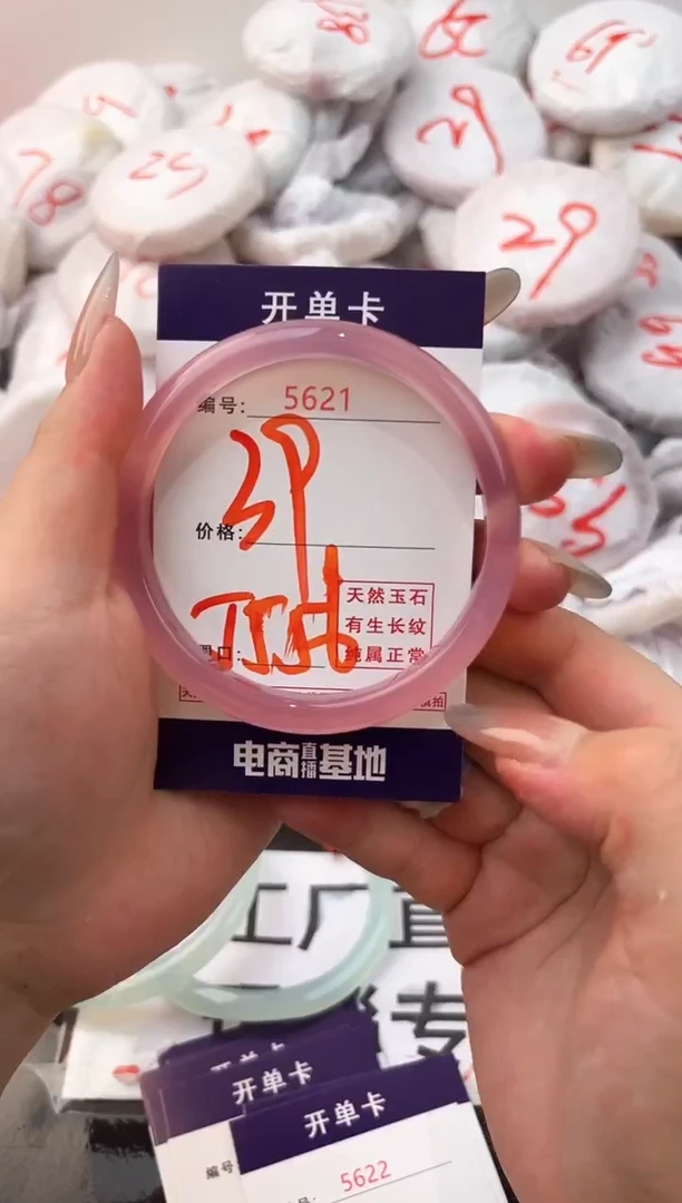 玛瑙/玉髓手镯未镶嵌5621