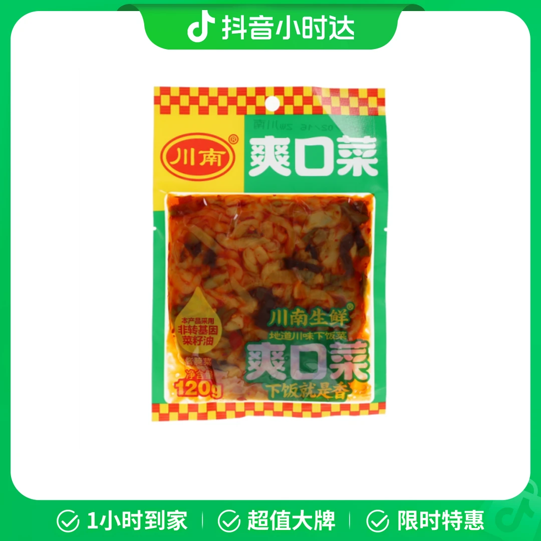 川南川南生鲜爽口菜