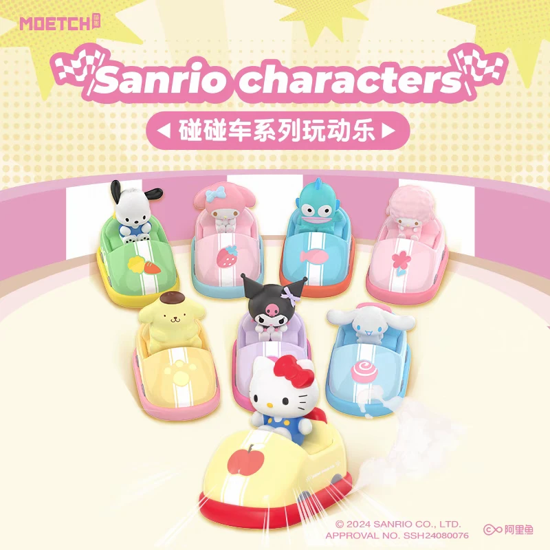 萌趣《官方正品》三丽鸥 碰碰车系列玩动乐盲盒