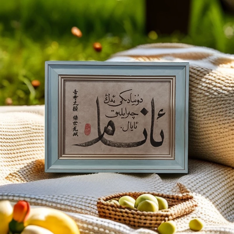 和田桑皮纸书法国画