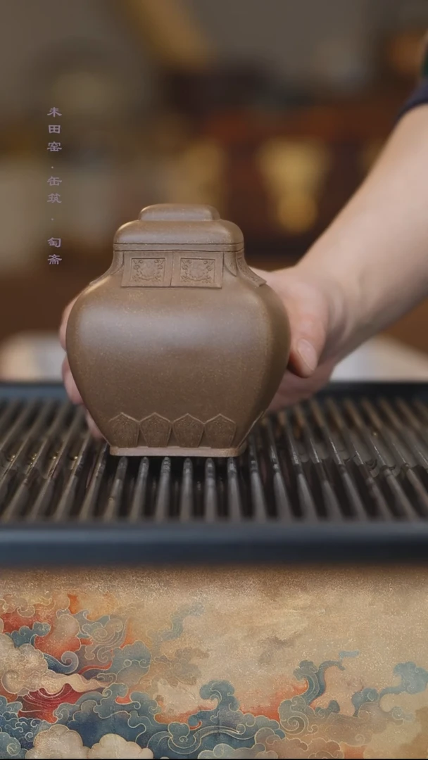 茶壶紫砂缶筑老段泥贴花四方罐