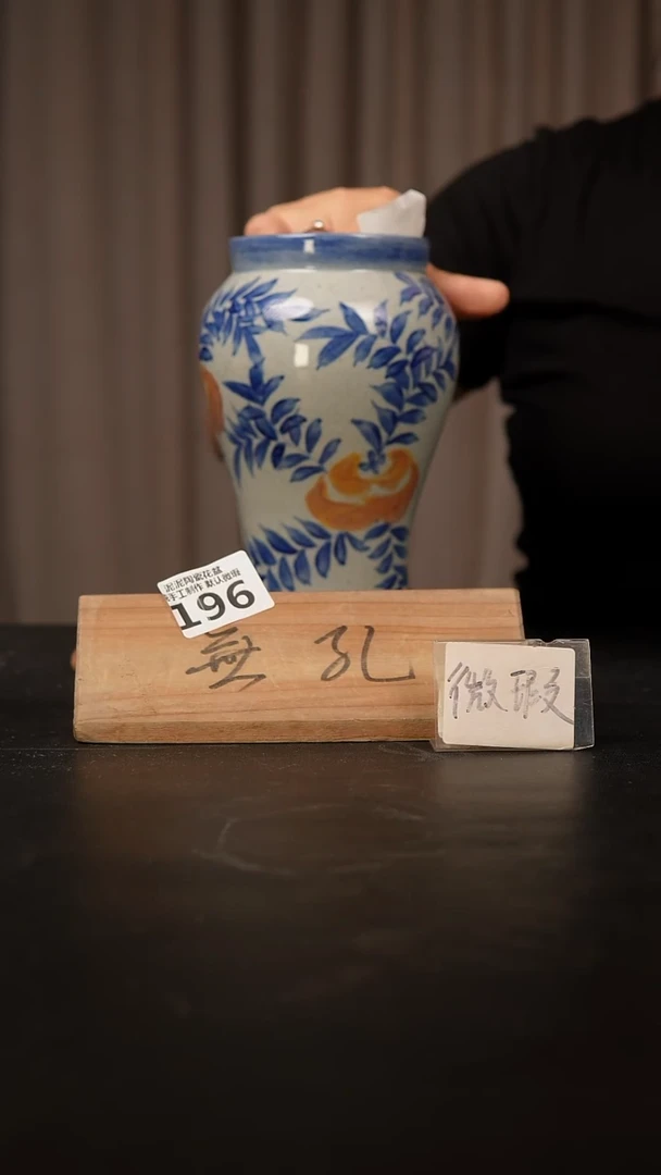 瓷片196内口径约 8外高约20