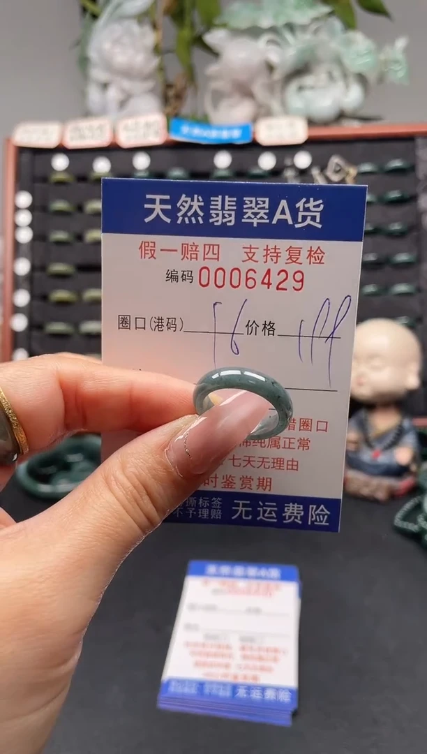 未镶嵌戒指翡翠16*6429