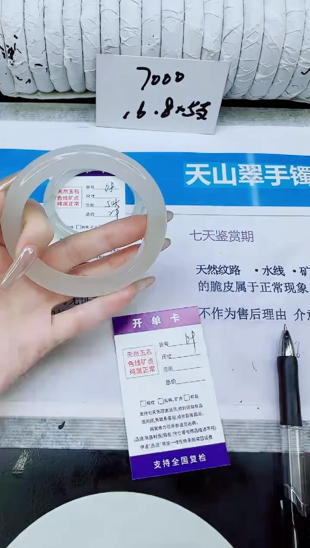 未镶嵌手镯石英质玉69/64.4