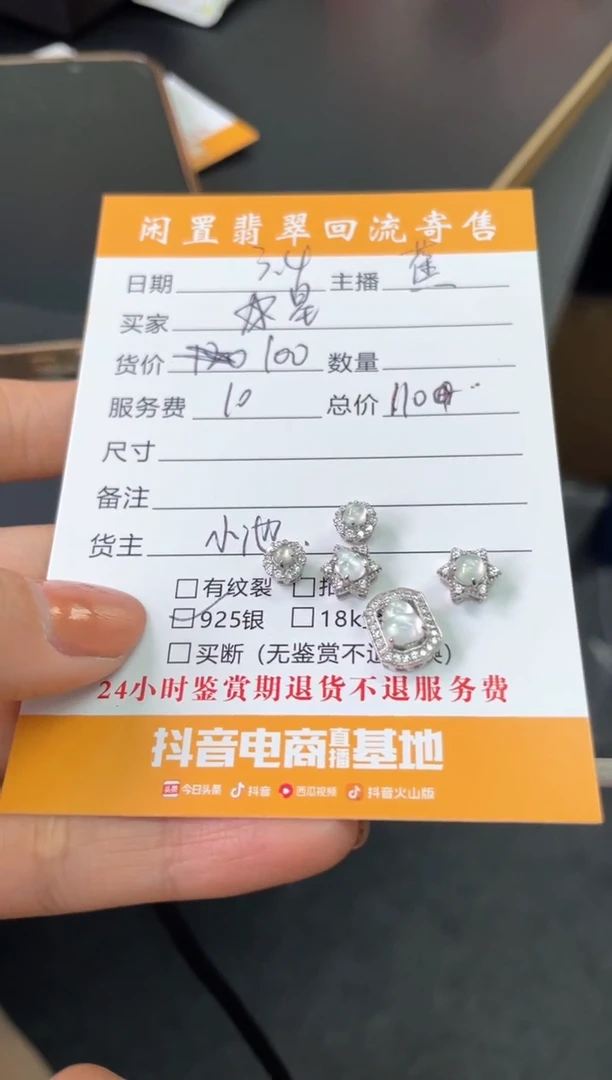 【闪购商品】翡翠手链银S925镶嵌吊坠