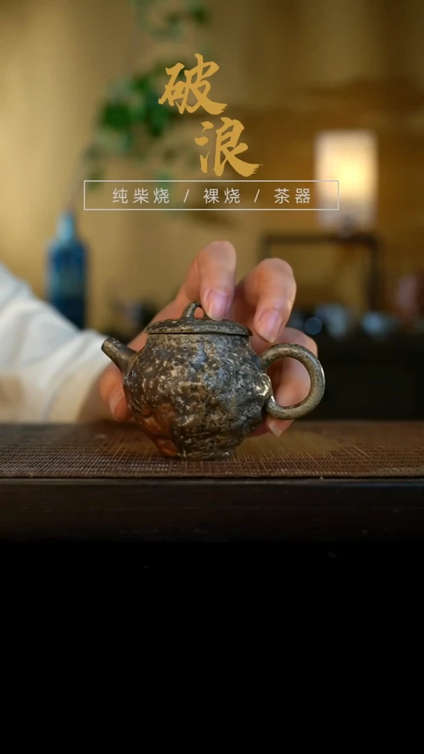 壶165号容量60-80ML陶泥