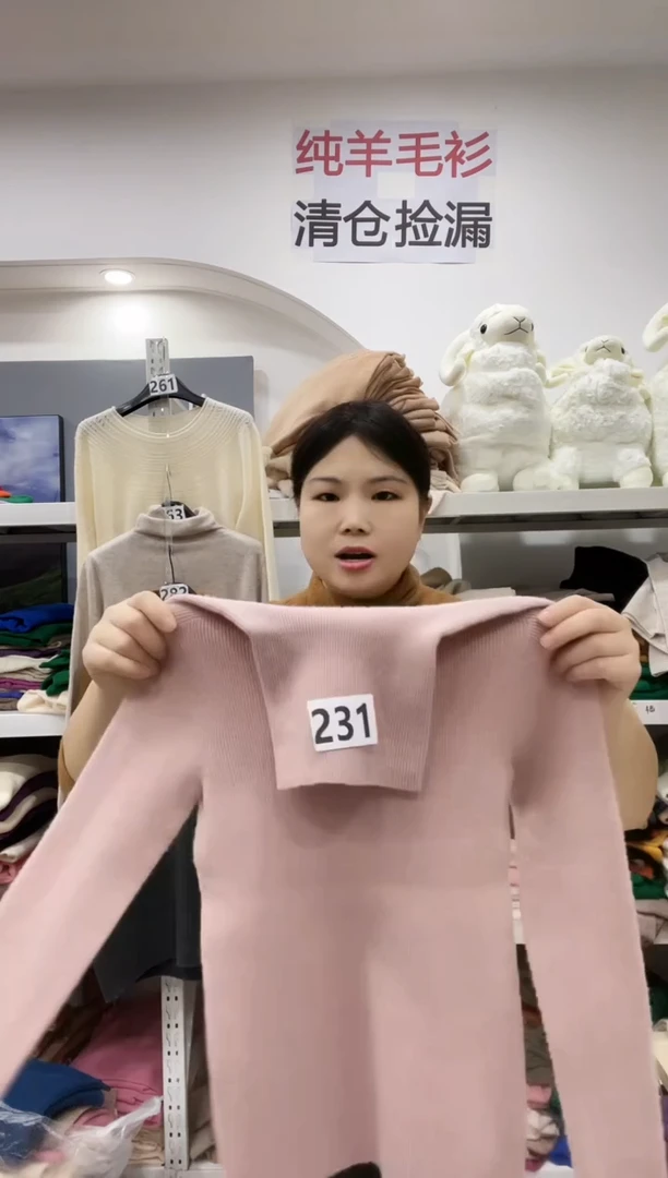 231  羊毛衫80斤-105斤