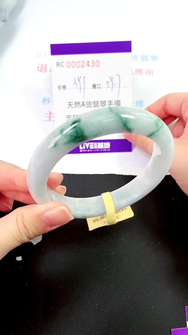 【闪购商品】翡翠手镯未镶嵌00002430