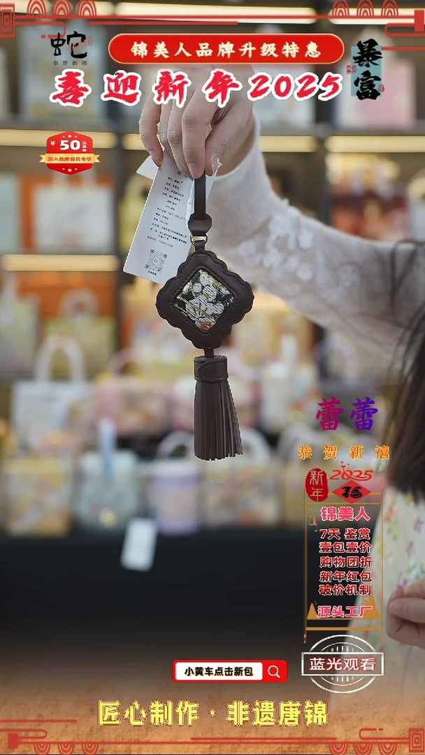 【闪购商品】织绣蕾蕾 新年特惠 咖色流苏97