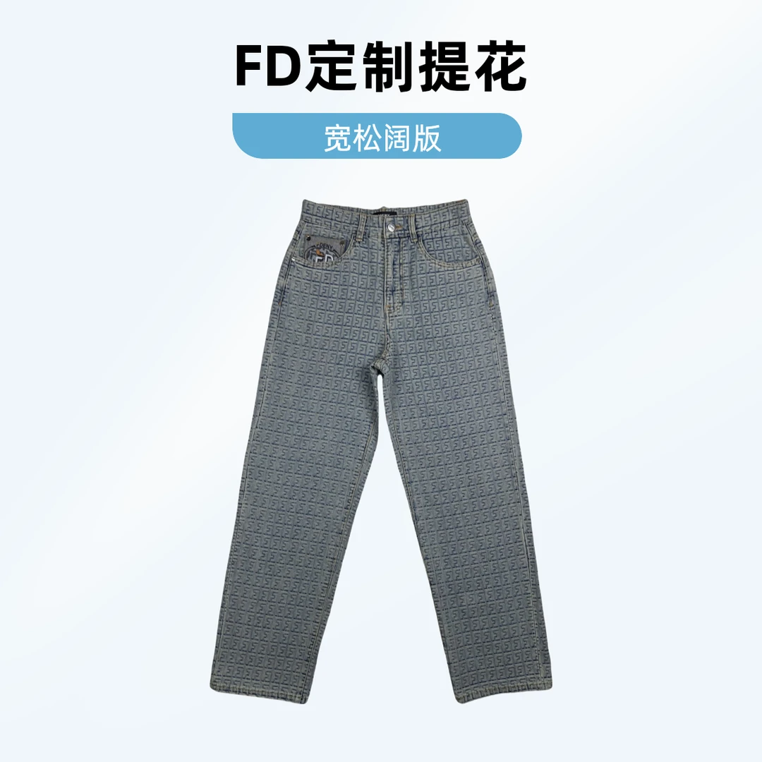 早春新款男士牛仔裤阔版大直筒不挑人定制提花FD设计师宽松系列