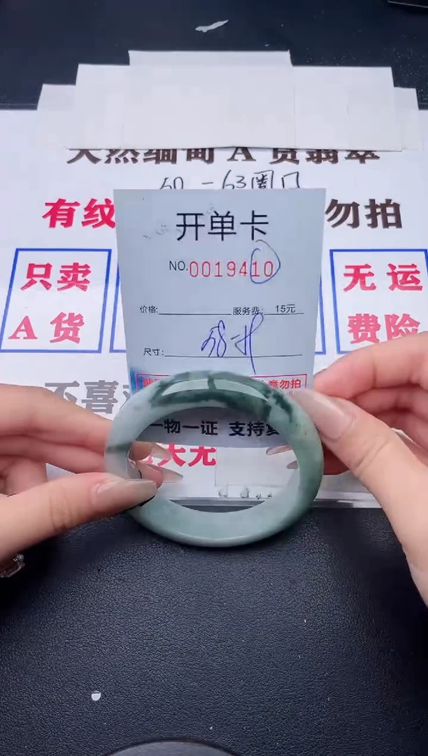 未镶嵌手镯翡翠10