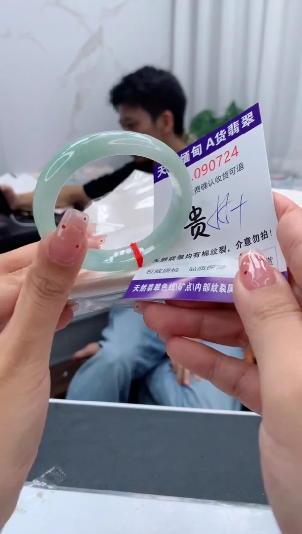 未镶嵌手镯（贵妃镯）翡翠天然缅甸A货翡翠