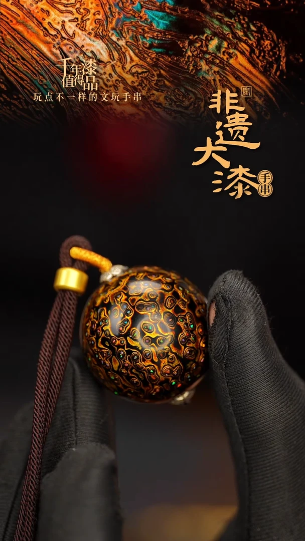 闽越大漆非遗漆珠挂脖吊坠配饰30mm
