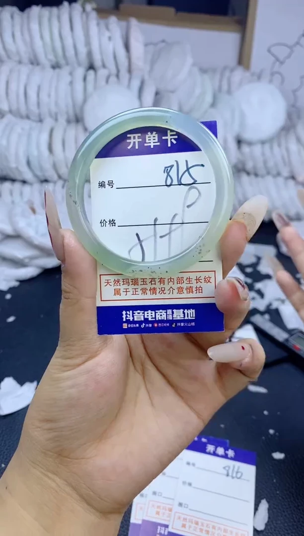 手镯玛瑙/玉髓未镶嵌815