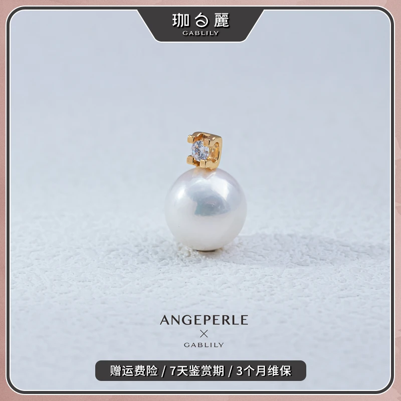 珈白丽【玉总专属】淡水珈白丽珍珠18K金扣吊坠13-14mm含银镀金链