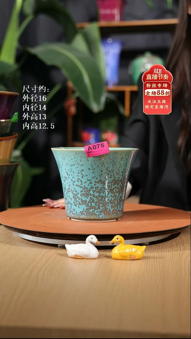 【石湾花盆】6.5寸宽口斗笠盆075