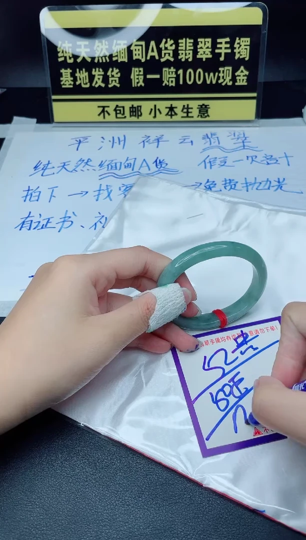 翡翠手镯未镶嵌我