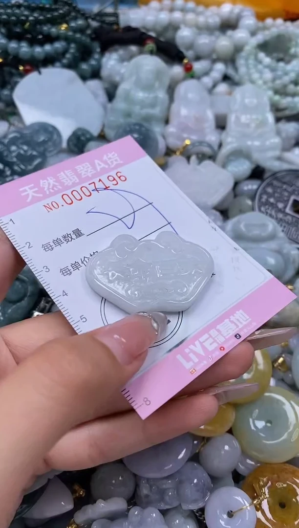 翡翠未镶嵌颈饰闪购0007196