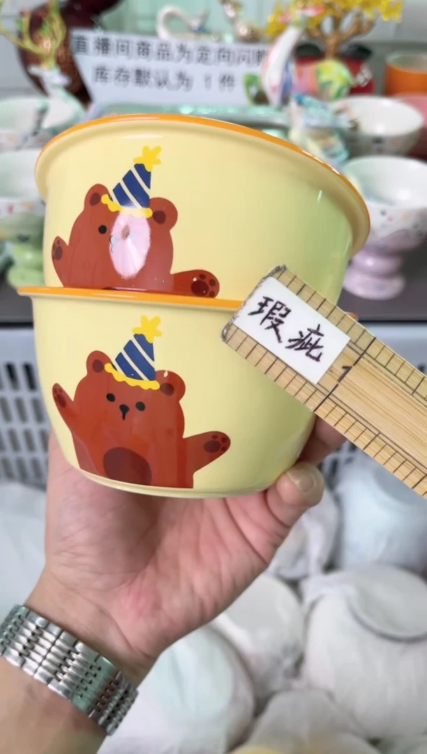 瓷片967默认微瑕谨慎参怕库存1件