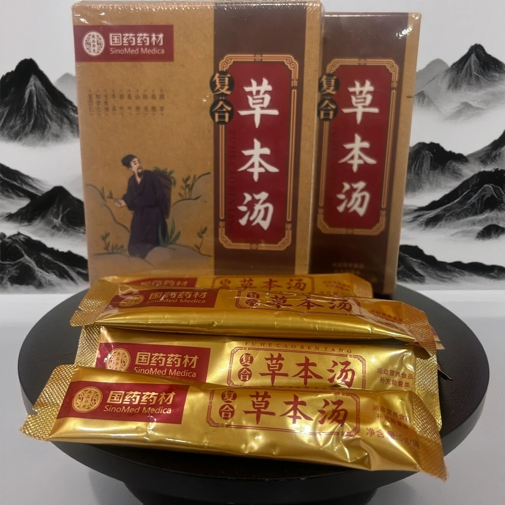 草本汤体验装（试用一盒，一盒7袋）
