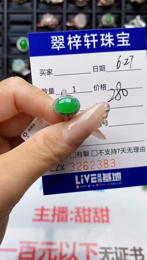 翡翠戒指银S925镶嵌2383