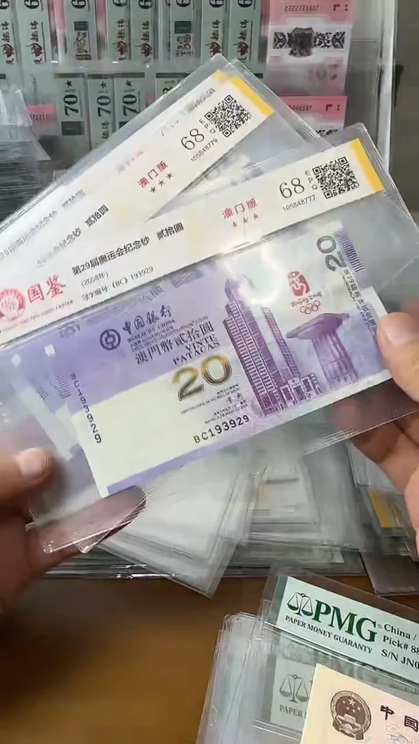 塑料澳门奥运无47单张
