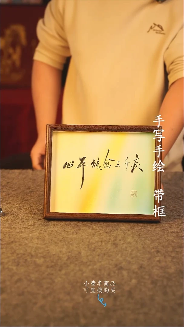 书法高****音10寸 国潮书法摆件 编号  320