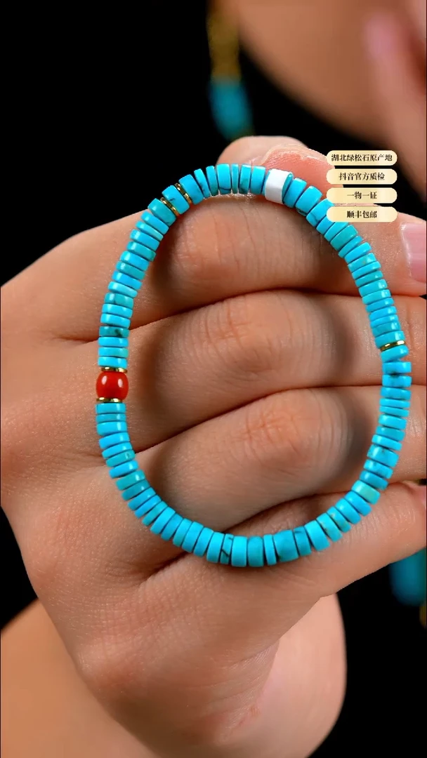 未镶嵌绿松石手串天然原矿绿松石手串