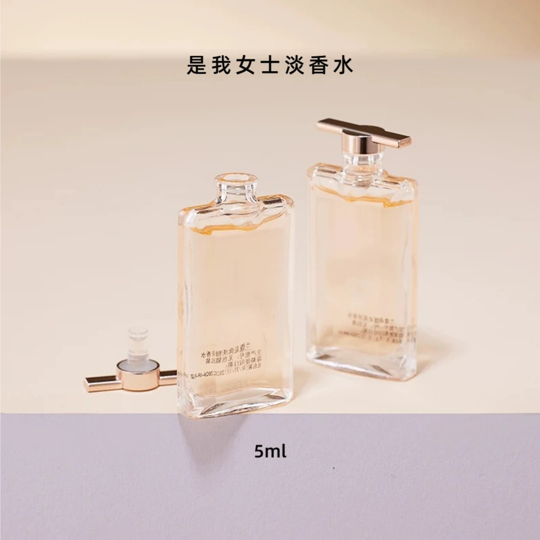 【专柜活动】是我女士淡香水5ml