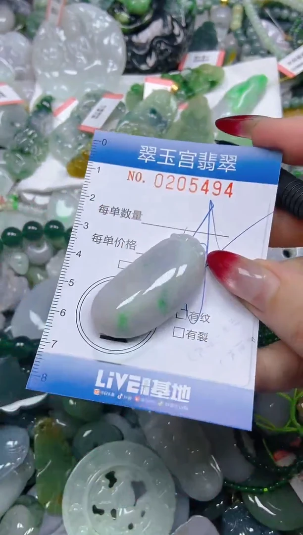 颈饰未镶嵌翡翠闪购C0205494