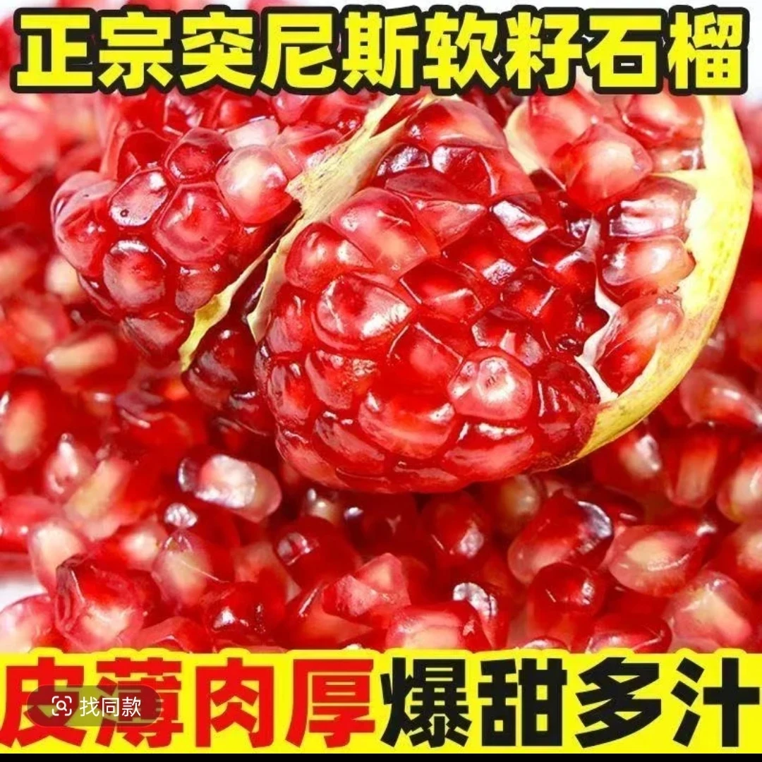 四川会理软籽石榴新鲜当季水果清甜爆汁皮薄多汁整箱包邮