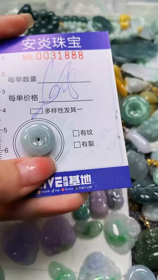 颈饰未镶嵌翡翠闪购0031888多样性发其一